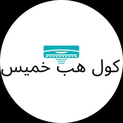 coolhub khamis